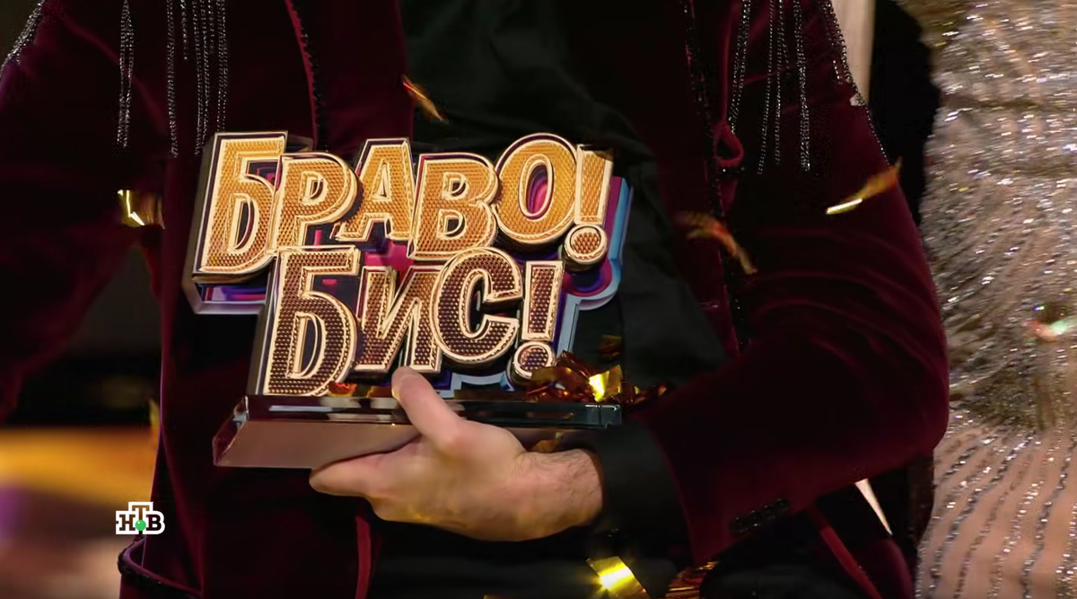 Кубок проекта "Браво! Бис!