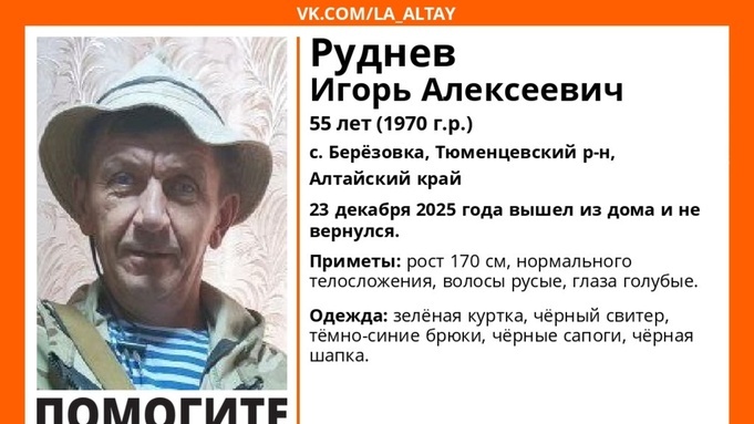 В алтайском селе пропал мужчина в зеленой куртке
