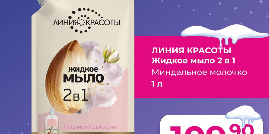 Акции декабря