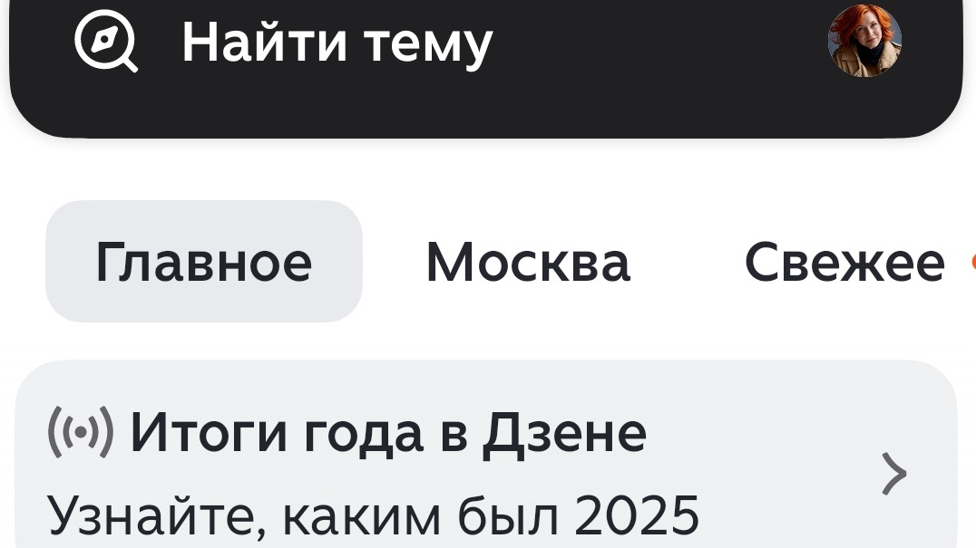 Скрин экрана