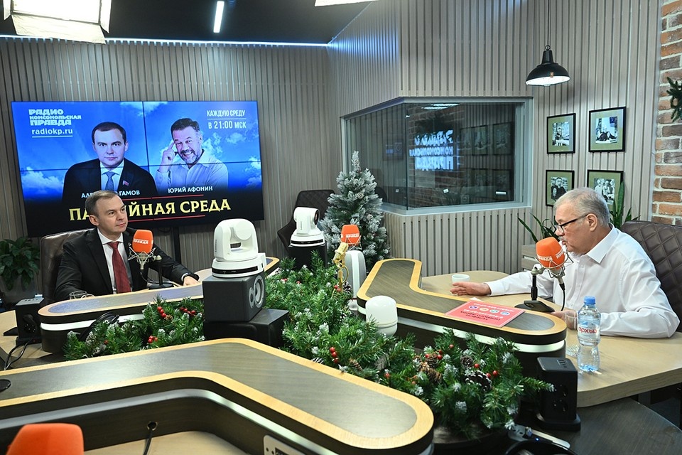    Юрий Афонин в программе «Партийная среда» на Радио «КП» Евгения ГУСЕВА