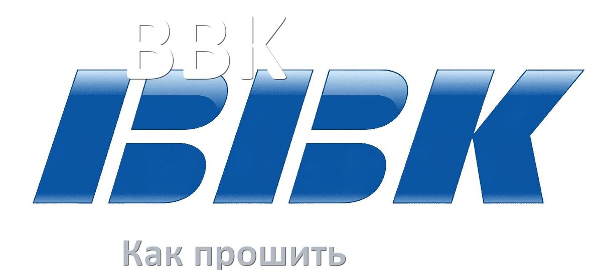 
Как прошить ТВ приставку BBK через USB флешку обновить ПО и дампы программатором