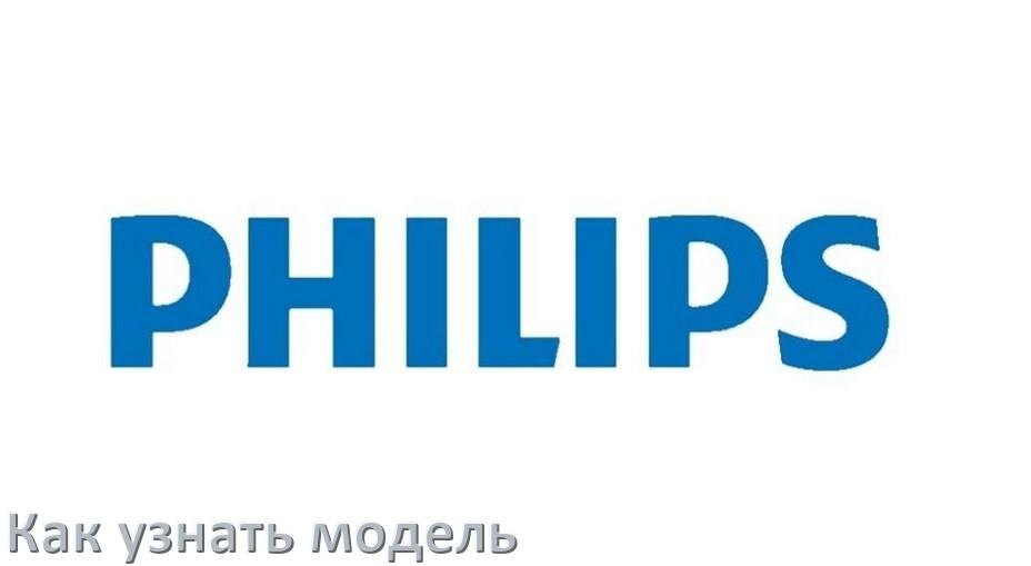 
Как узнать модель телевизора Philips и год выпуска по серийному номеру