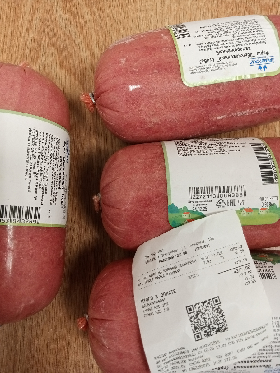 Взяла ещё еды для собак ,пока появился дешёвый фарш.