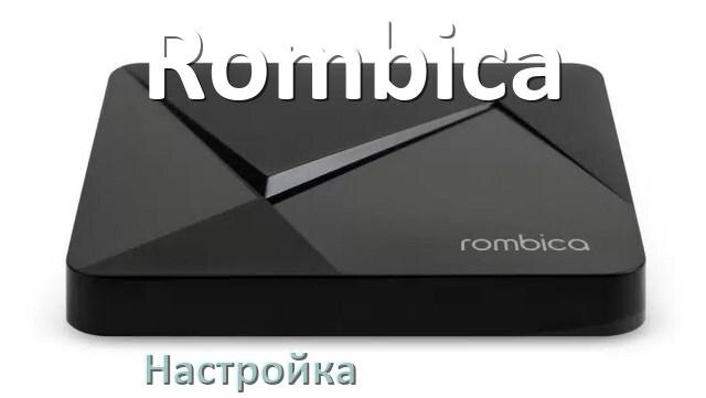 
Как на ТВ приставке Rombica настроить 20 каналов, пульт, цифровое и IPTV телевидение