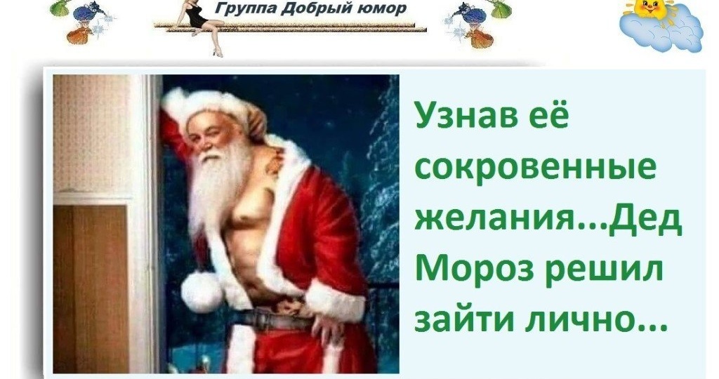 Звонок Деду Морозу