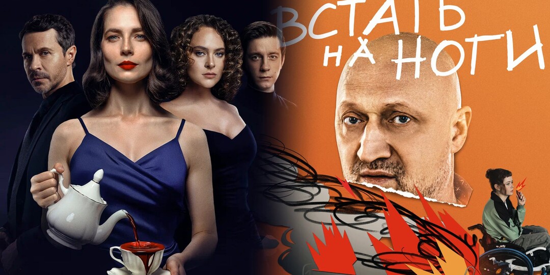 2 главных трейлера декабря: новый фильм с Аглаей Тарасовой и сериал с Гошей Куценко