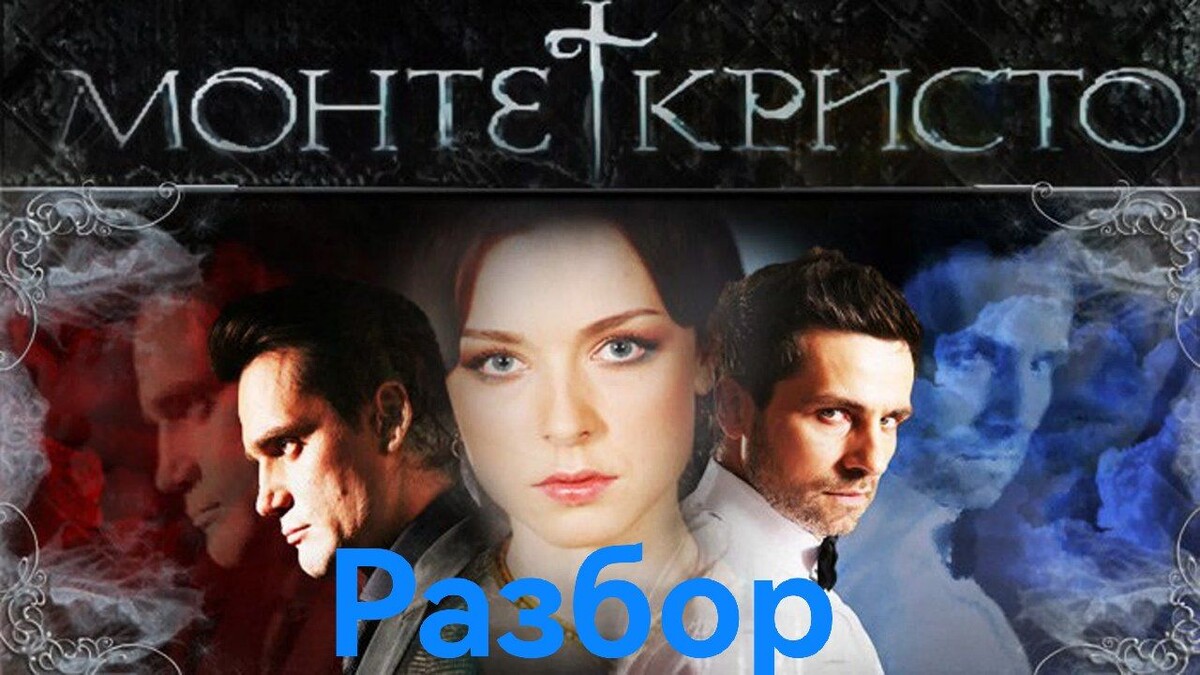 В качестве обложки использовала афишки сериала.