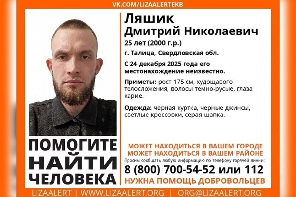    Фото: отряд «ЛизаАлерт»