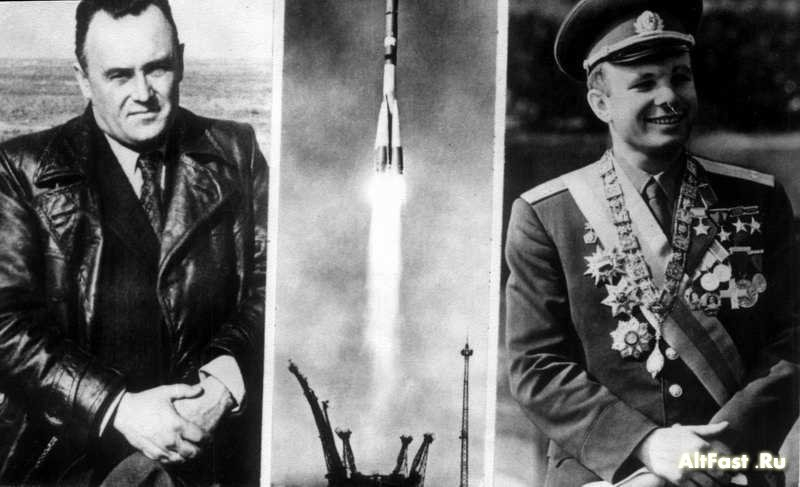 Доступ Человека в Космос - заслуга только Сергея Павловича Королёва и его команды инженеров. 