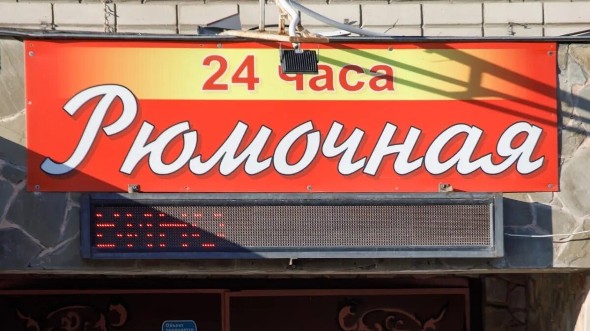 Ежедневный кошмар на Петухова: новосибирцы годами живут в осаде у круглосуточного кафе-наливайки