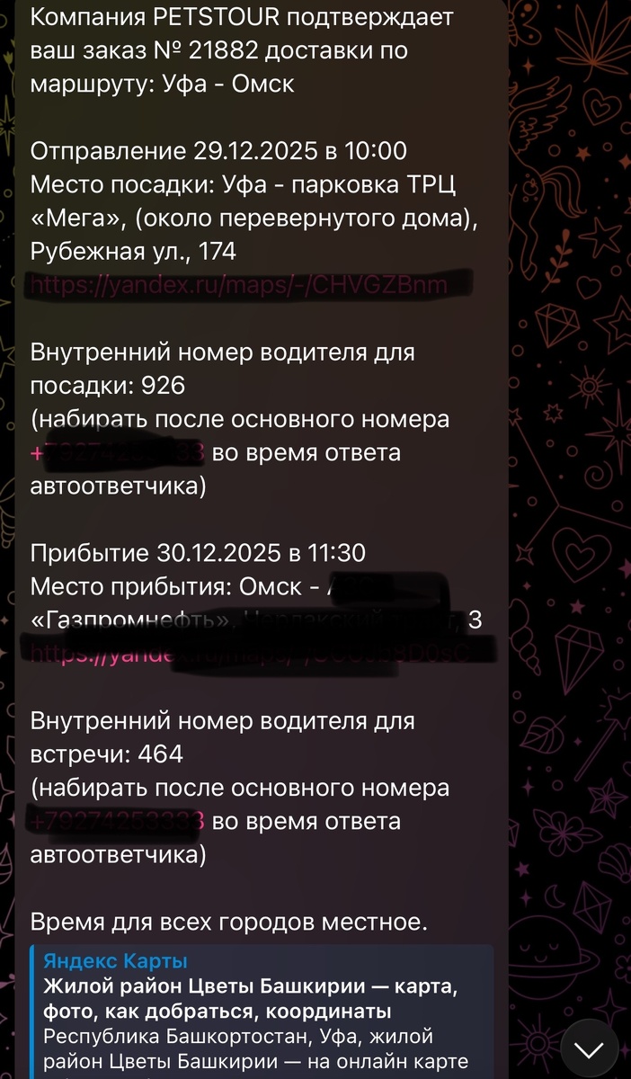 После завтра забирать собак с усыпалки, нам не на что им помочь...