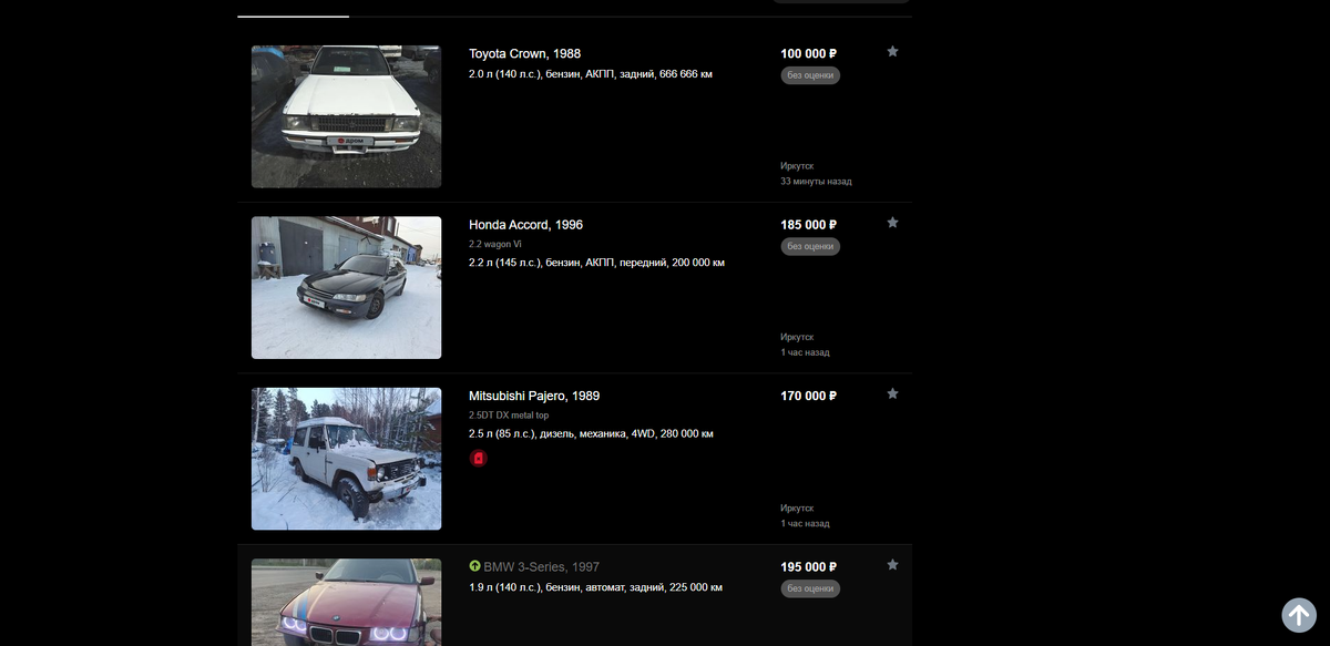 Рынок машин дром 2025