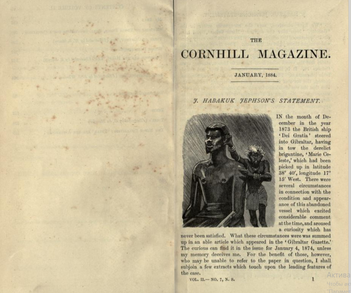 Ранний рассказ Конан Дойла  был впервые опубликован  анонимно  в журнале "Корнхилл" в январе 1884 года. (Файл свободного доступа из Internet Archive)