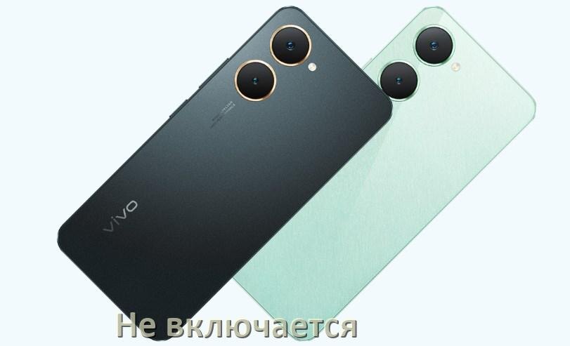 
Телефон Vivo не включается что делать как включить в OriginOS и Android 17, 16, 15