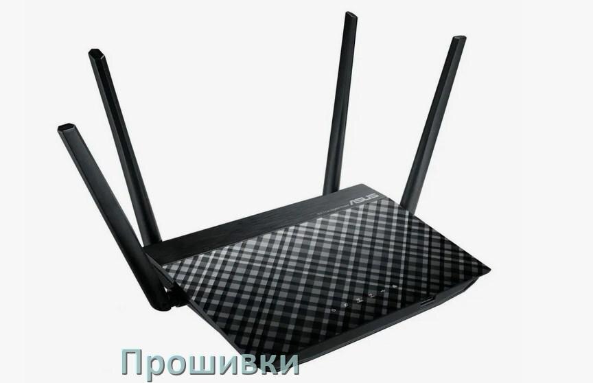 
Прошивки на Wi-Fi роутеры ASUS OpenWRT/LEDE и DD-WRT обновление ПО альтернативные и официальные дампы