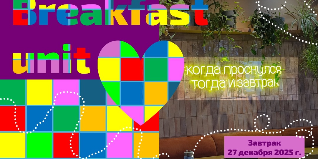 Удивительно вкусный вкус. Завтрак в Breakfast unit.