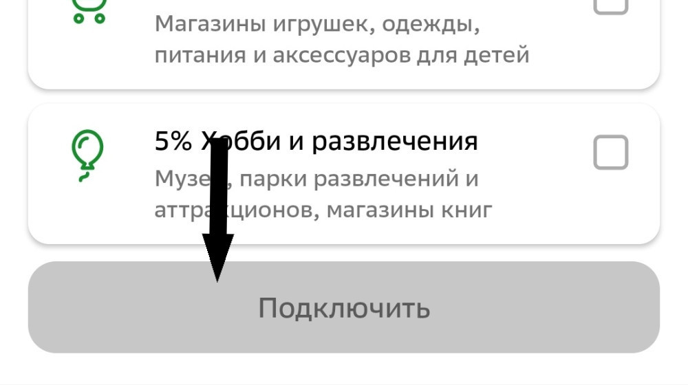    Сбербанк удивляет: выбери свой кэшбэк и начни экономить уже в мае