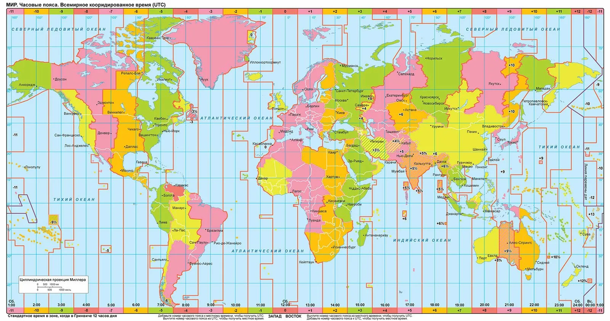 Карта часовых поясов мира