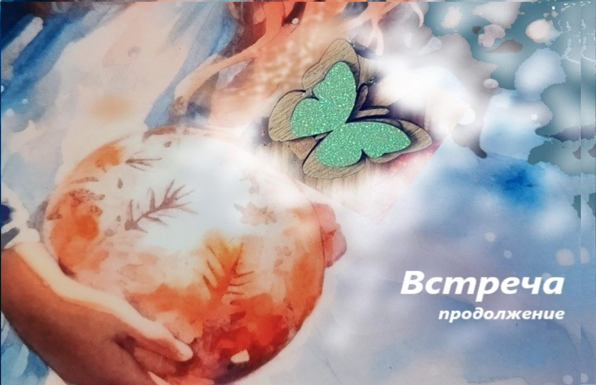 Фотоэкспромт от автора