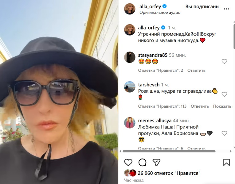 https://www.eg.ru/showbusiness/5271552-vsklokochennaya-pugacheva-pokazala-promenad-115-22/