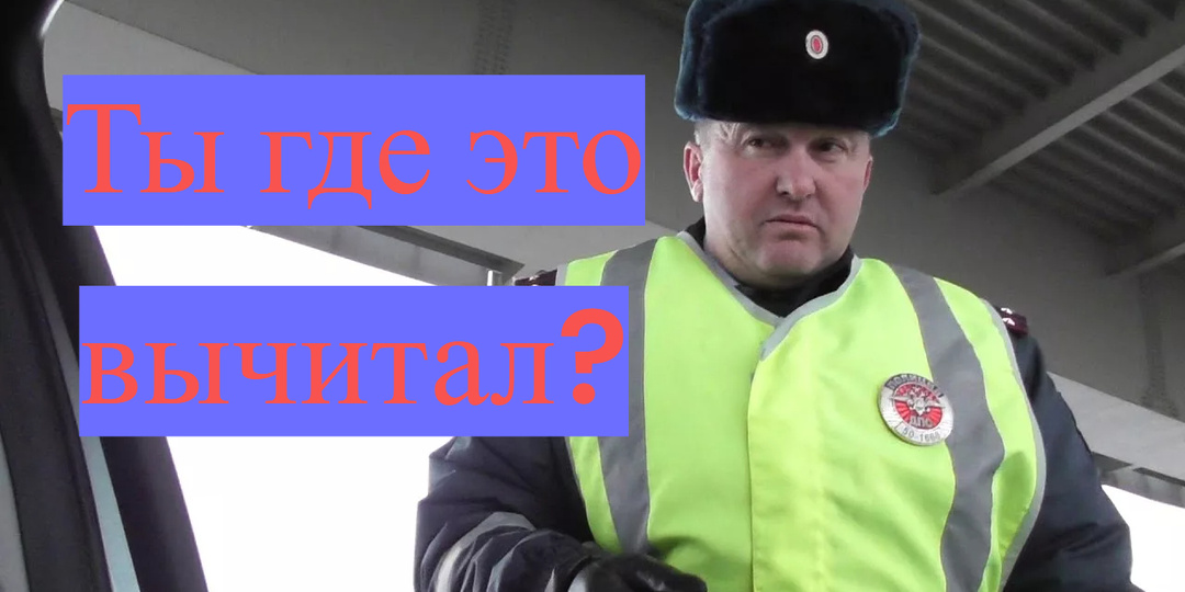 "Да откуда ты это знаешь?!" — ГАИшник не поверил своим ушам: водитель законно проверил алкотестер на месте — рассказываю как