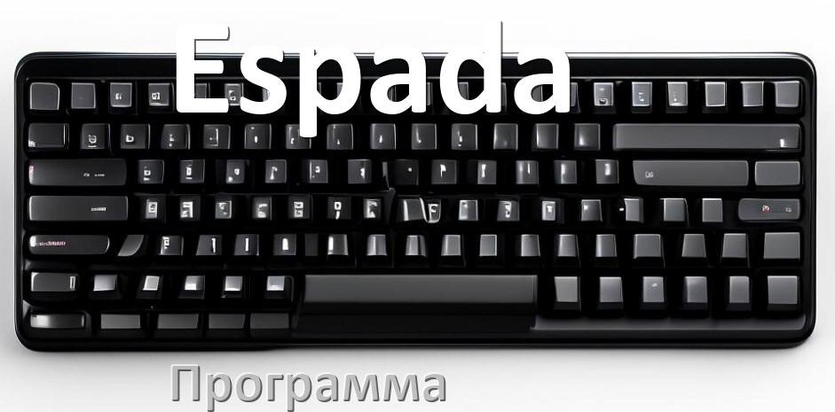 
Программа для клавиатуры Espada для настройки макросов и подсветки в Windows 11 и 10