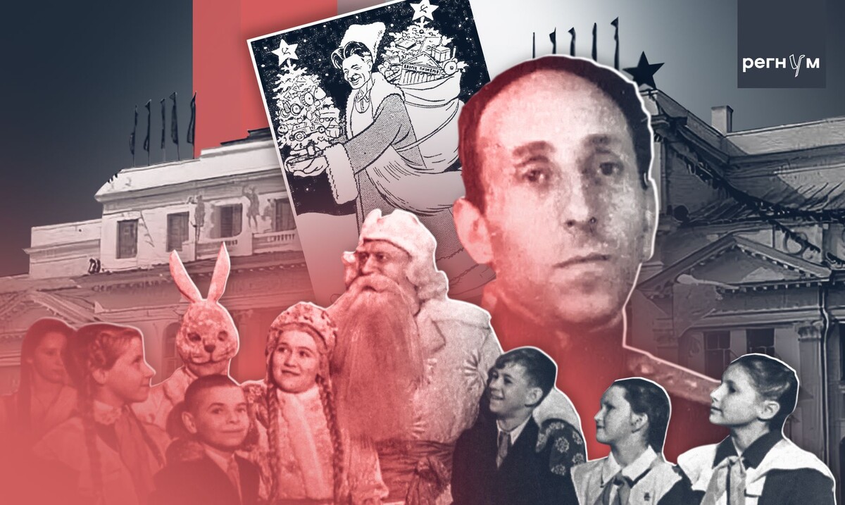    Первый новый год в Харькове, 1935 год / Источник: Иван Шилов (с) ИА Регнум