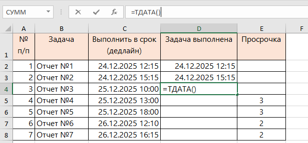Функция ТДАТА в Excel: калькулятор подсчета дней без ошибок