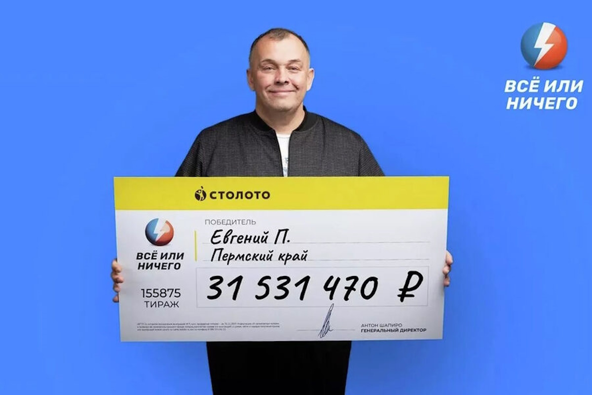    Фото: "Столото", источник: ria.ru