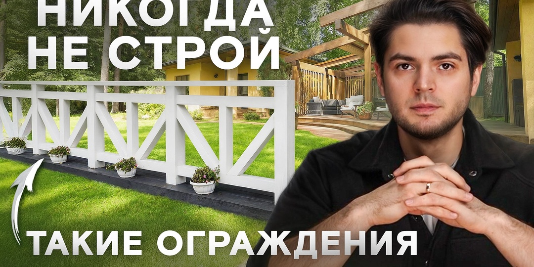 ТОП лучших ограждений для террасы