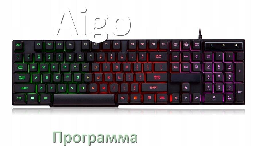 
Программа для клавиатуры Aigo для настройки макросов и подсветки в Windows 10 и 11