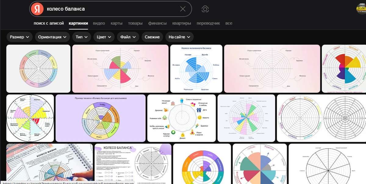 Скрин из подборки поиска в Яндексе