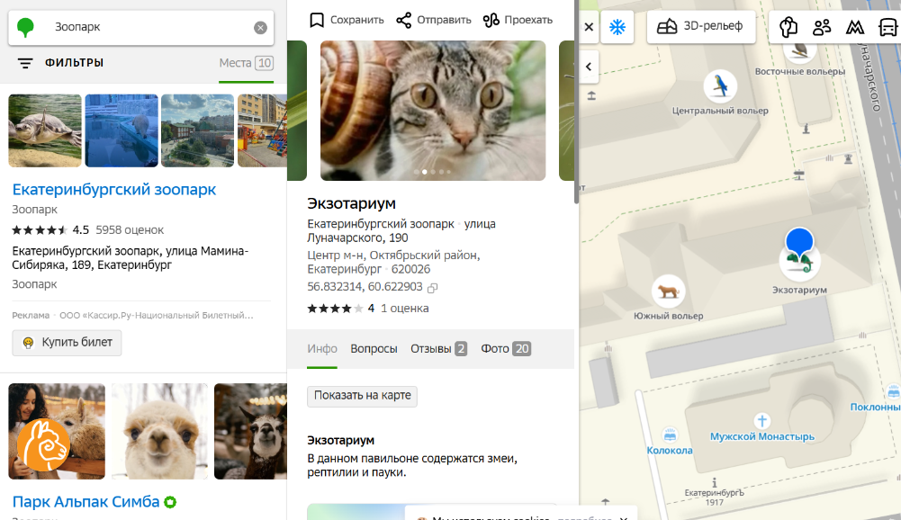 скриншот из онлаин карт