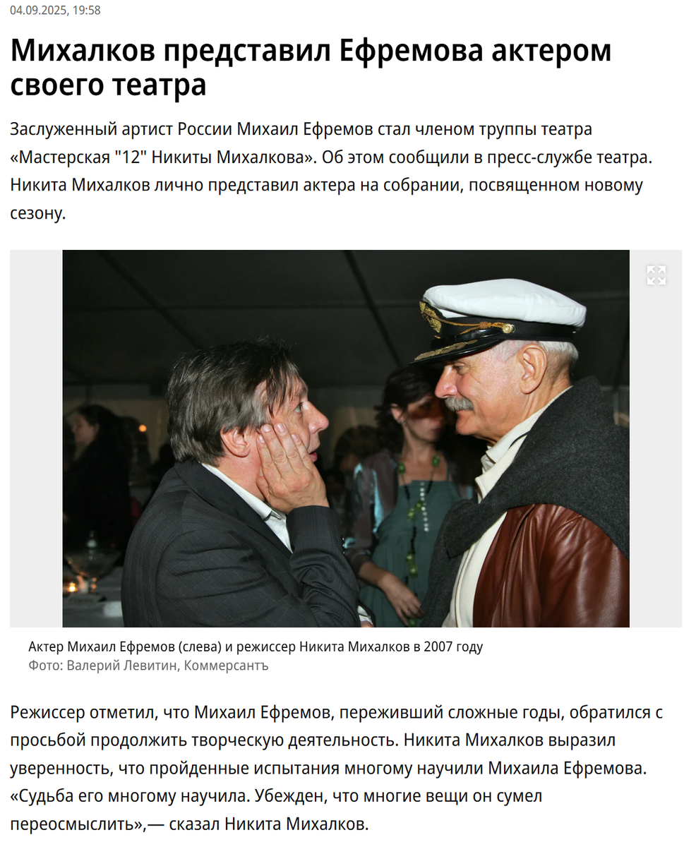 Скриншот новости.