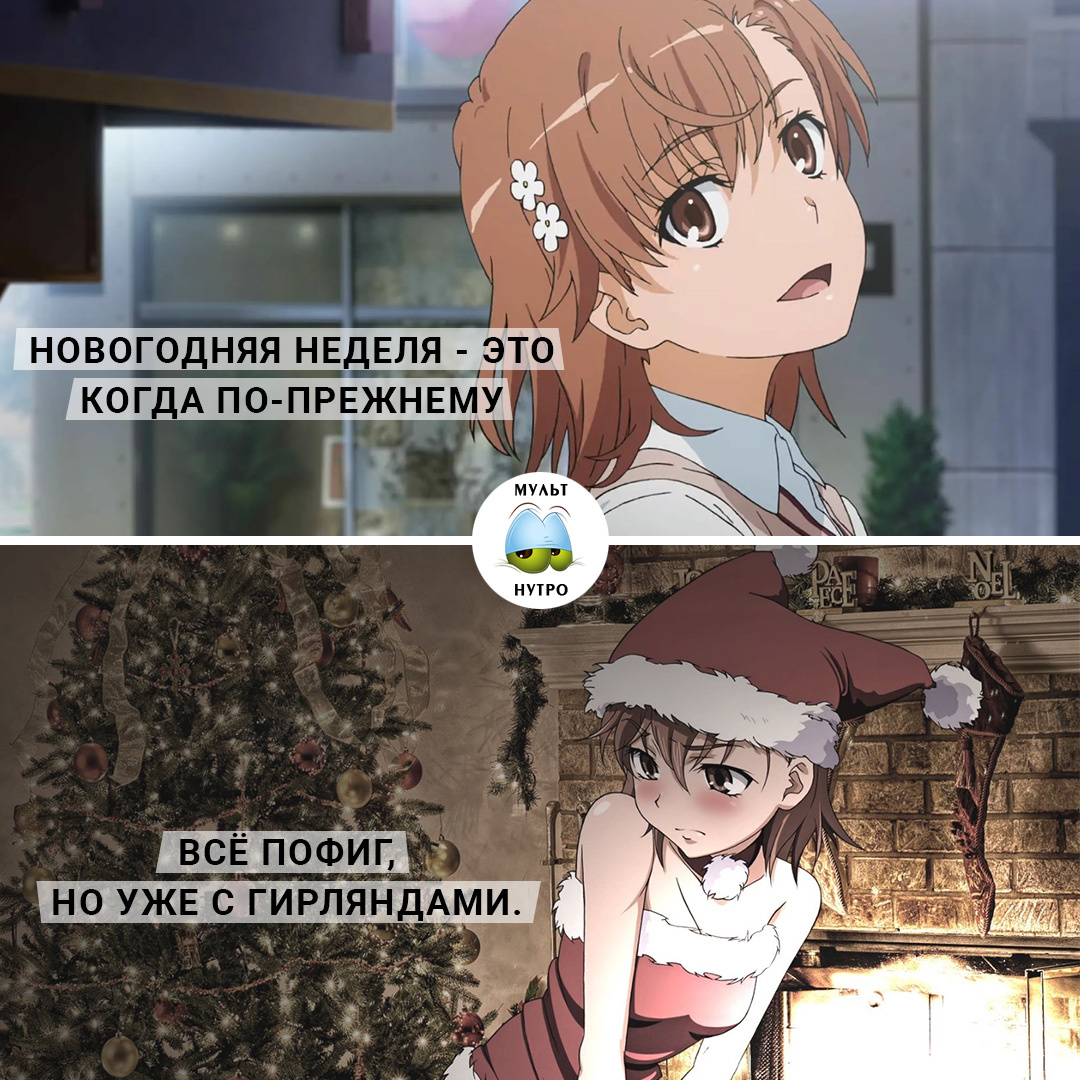 (Аниме «Некий научный Рейлган»)