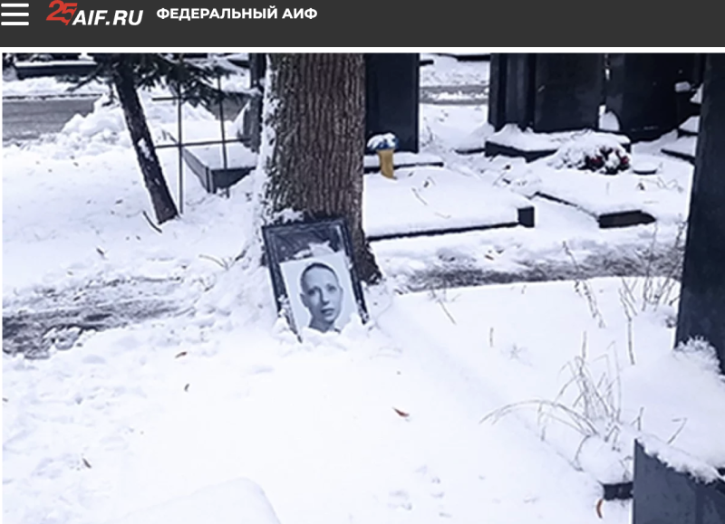    Скриншот: aif.ru