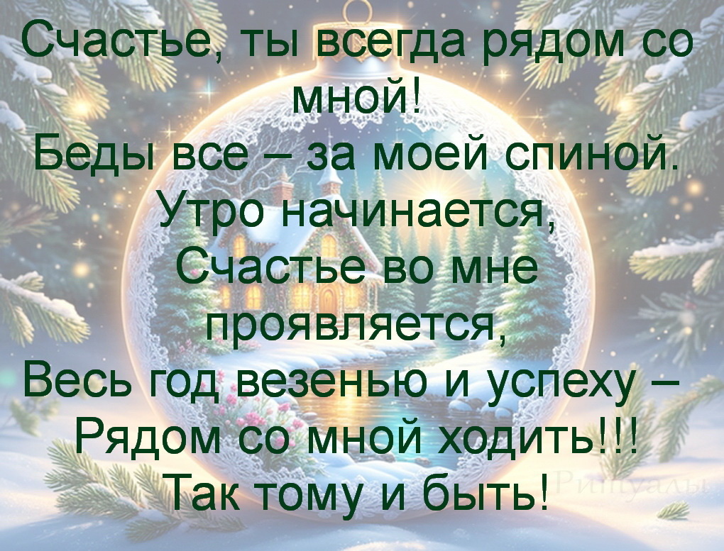 Картинка 2. Шепоток для игрушек на ёлку