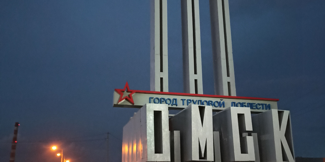 На мотоцикле через всю Россию. Часть 15: Омск – город необычных памятников