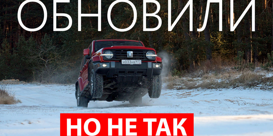 ✅Пока РАБОТАЕТ - НЕ ТРОЖЬ! Рестайлинг в стиле как МЫ ПРОСИЛИ: Взял TANK 300 2026 для РФ