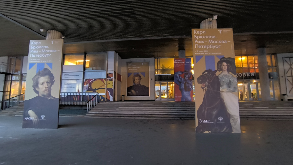 Выставка работ Карла Брюллова в Третьяковке