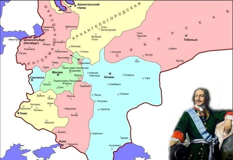 Разделение России на 8 губерней Указом Петра Пекрвого от 29 декабря 1708 года. Фотография взята в открытом доступе интернета