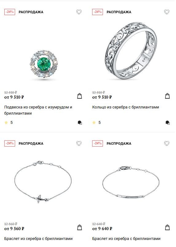 Варианты из серебра