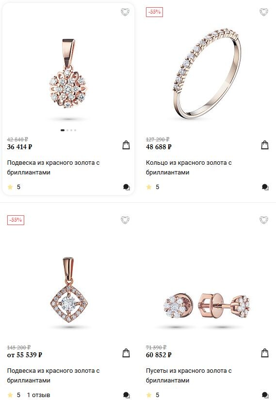 Варианты из красного золота