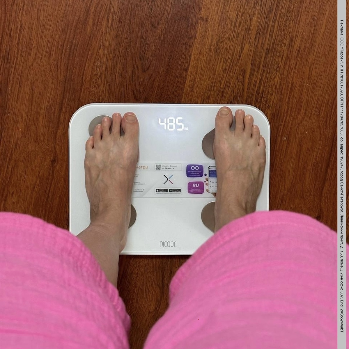 Эти весы я получила в подарок от платформы, когда оформила подписку. Они реально щедры ещё и на подарки