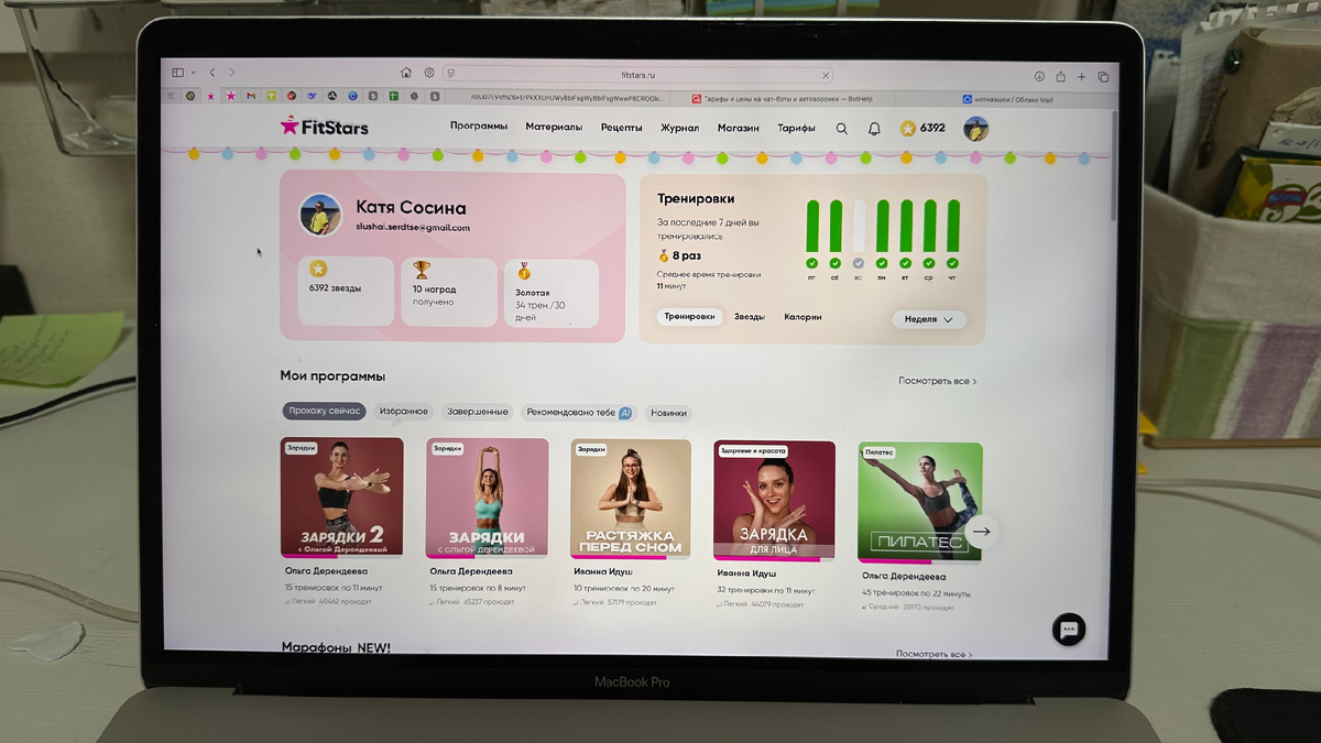 Так выглядит главная страница. На ней отображается твоя статистика для мотивации. А ниже - программы, которые ты проходишь и все новинки.