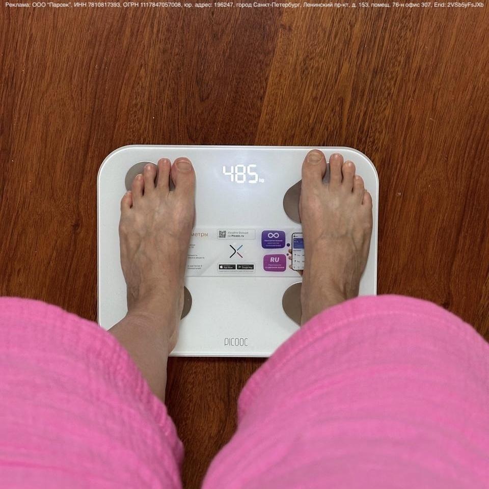 Эти весы я получила в подарок от платформы, когда оформила подписку. Они реально щедры ещё и на подарки