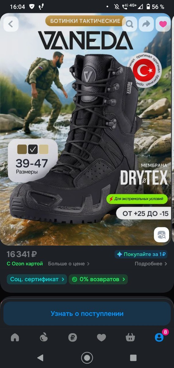 Скрин от Павла