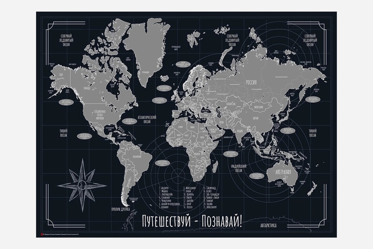 Скретч-карта мира на холодильник, Яндекс Маркет