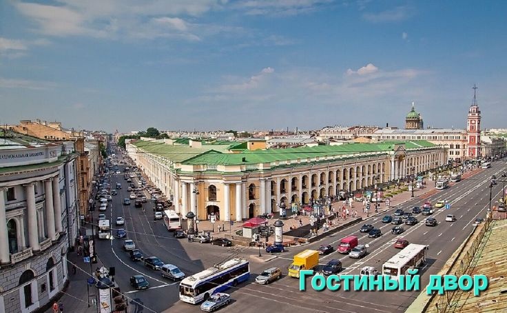 Гостиный двор в Санкт-Петербурге